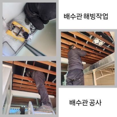 인헌동 배수관 해빙·배수관 공사