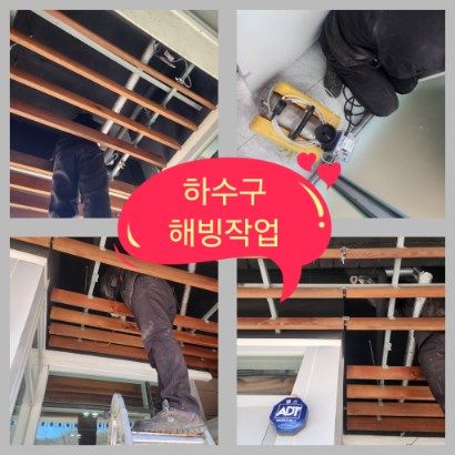 관악구 하수구 해빙작업