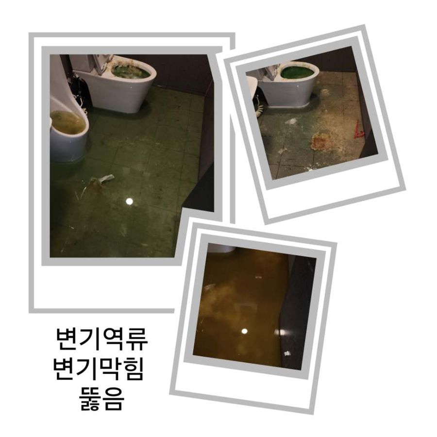 인헌동 변기역류·변기막힘 뚫음